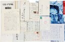 木村浩資料