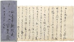 小宮豊隆書簡