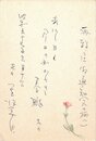 笹沢美明葉書