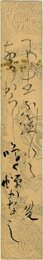 寒川鼠骨短冊