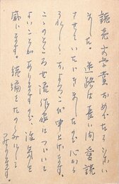 芝木好子葉書