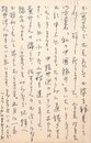 芝木好子葉書
