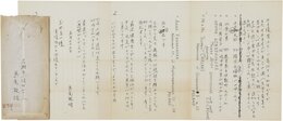 島尾敏雄書簡