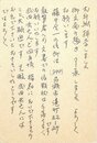 島尾敏雄葉書