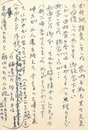 島尾敏雄葉書