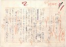 子母沢寛草稿