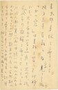 白井喬二葉書