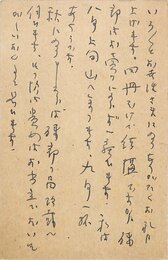 杉浦翠子葉書