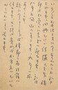 杉浦翠子葉書