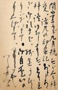 杉田嘉次葉書