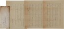 曽野綾子書簡