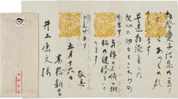 高橋新吉書簡