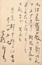 高橋新吉葉書