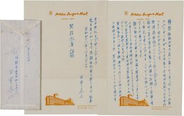 田中冬二書簡