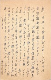 田中冬二葉書