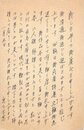 田中冬二葉書