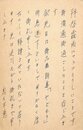 田中冬二葉書