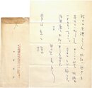 田宮虎彦書簡