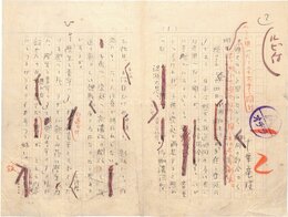 千葉亀雄零葉