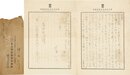 坪内士行書簡