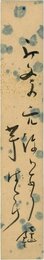 内藤鳴雪短冊