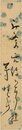 内藤鳴雪短冊