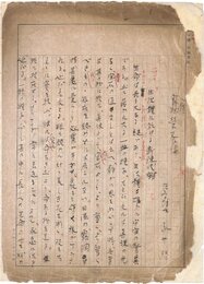 永井潜零葉
