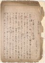 永井潜零葉