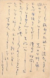 長谷川かな女葉書