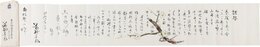 花柳章太郎書簡