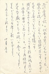 冷水茂太葉書