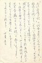 冷水茂太葉書