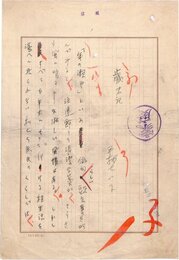 平林たい子零葉