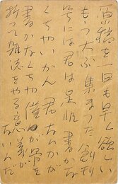 堀辰雄葉書