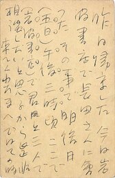 堀辰雄葉書