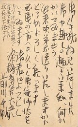 前川千帆葉書
