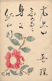 前田普羅賀状