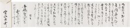 宮永岳彦書簡