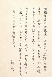 宮脇俊三賀状