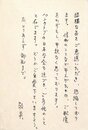 宮脇俊三賀状