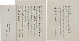 森万紀子書簡