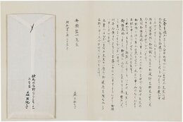森万紀子書簡
