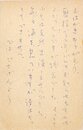 山崎栄治葉書