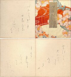 与謝野晶子歌帖