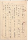 吉植庄亮歌稿