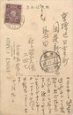 吉江喬松葉書