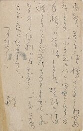 吉岡禅寺洞葉書