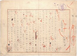 和田邦坊零葉