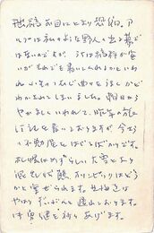 加納一郎葉書（ペン/礼状）