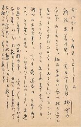 細田源吉葉書（ペン/詫状）